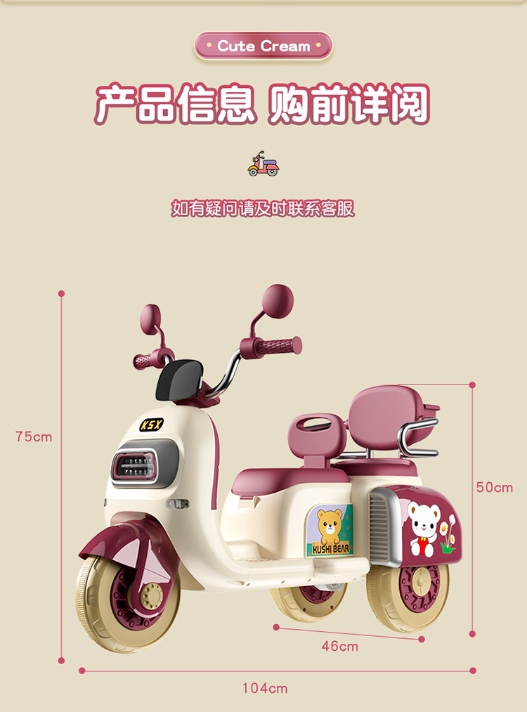 儿童电动摩托车可坐双人玩具车男孩女孩充电童车儿童电动三轮车详情15