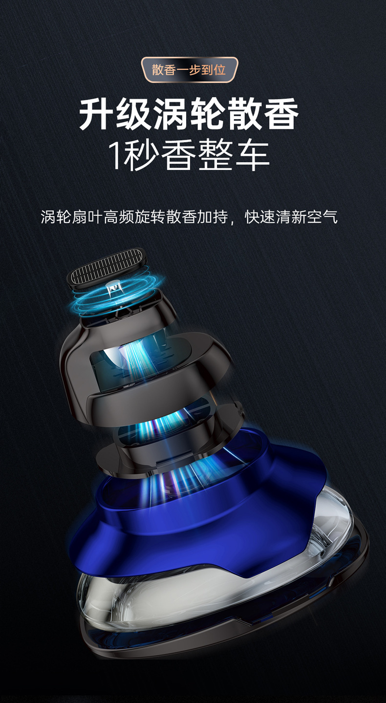 汽车香水太阳能车载香水自动旋转座式摆件持久淡香车上用香薰详情3