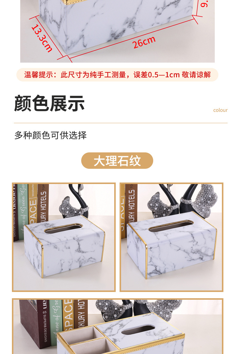 皮革金边纸巾盒定制logo客厅遥控器纸巾收纳盒酒店餐厅用抽纸盒详情17