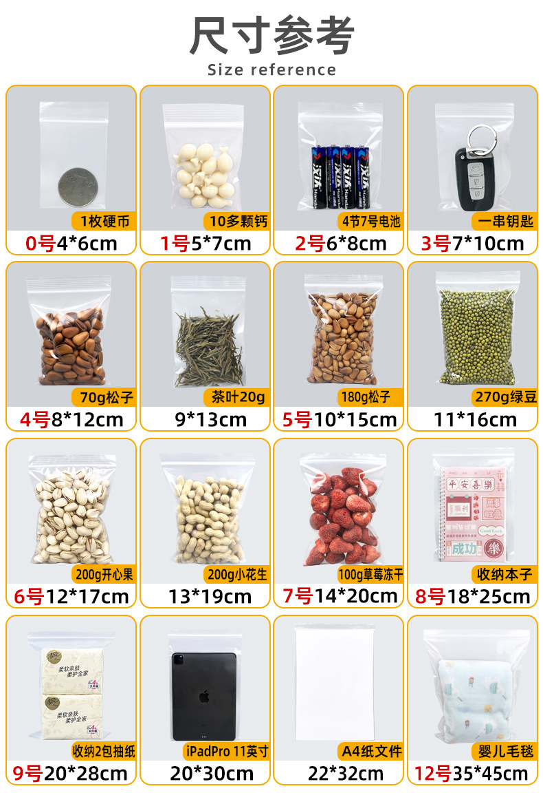 Customized transparent sealed bags, thickened food sealing bags, plastic storage packaging bags, plastic-sealed portioning pe self-sealing bags pic 10