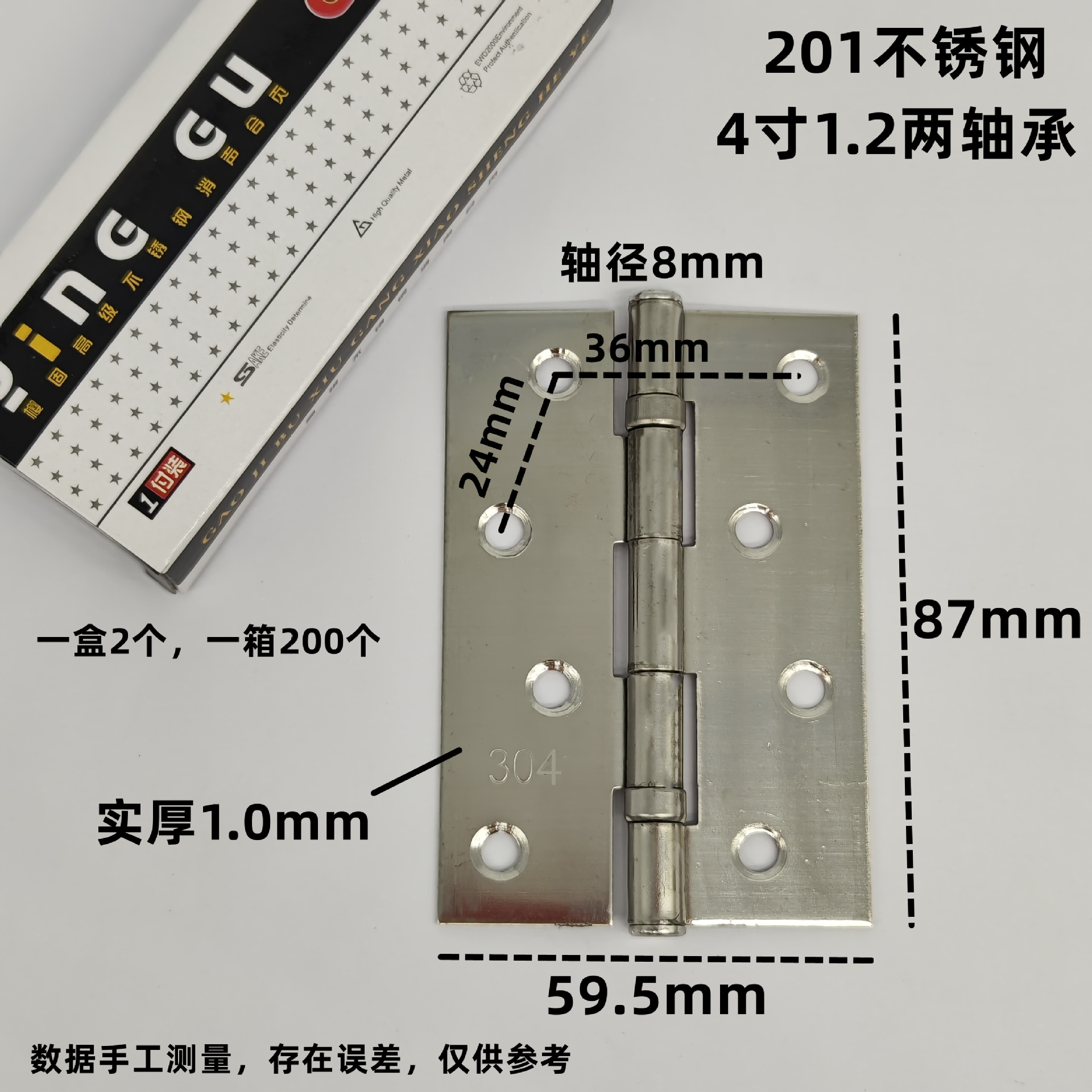 4寸1.2两轴承
