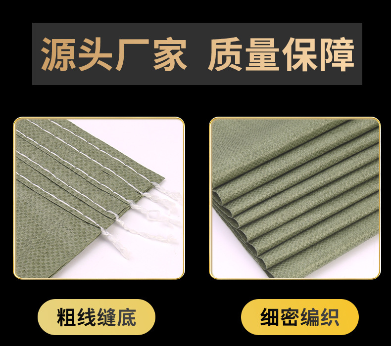 塑料编织袋子批发加厚蛇皮袋快递物流打包袋建筑垃圾装修麻袋包装详情5