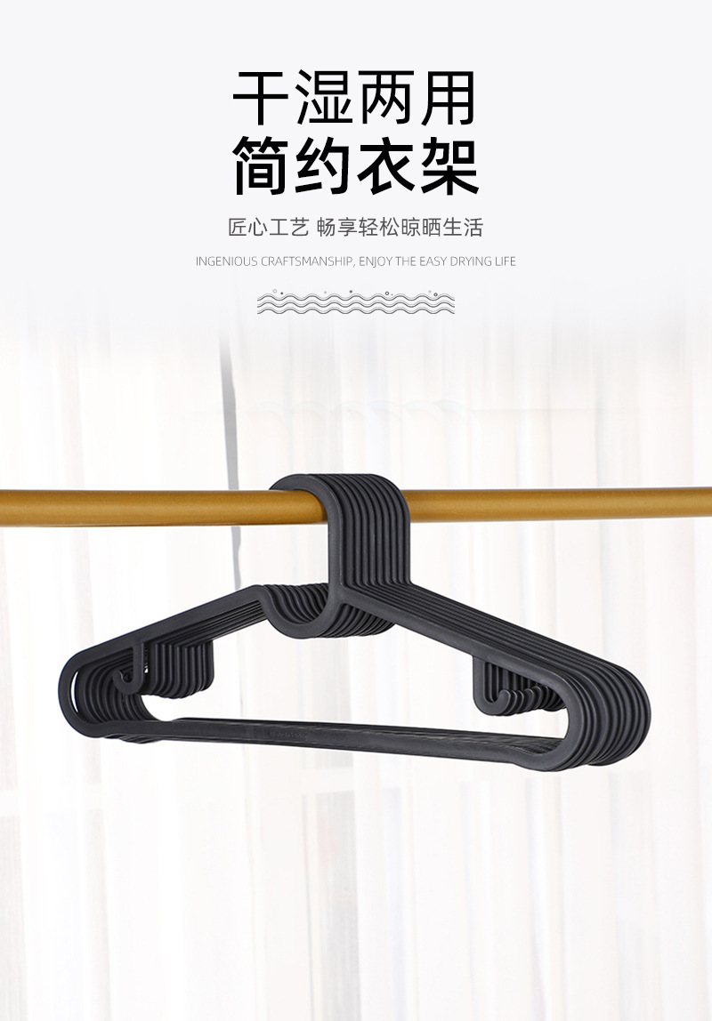 10个装黑白衣架批发加粗款防滑无痕酒店服装店衣架宿舍家用衣服挂详情2