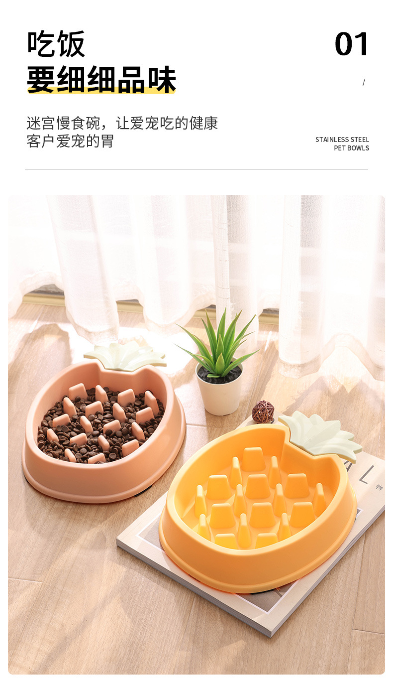New pineapple slow food bowl, dog bowl, stop food bowl, anti-slip pet bowl, slow food bowl, cat food utensils, cat bowl pic 6