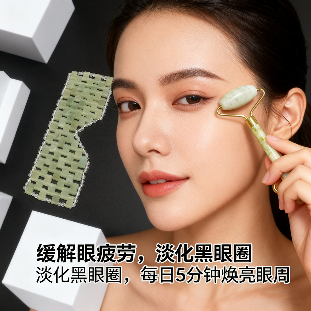 天然甲翠绿玉石滚轮刮痧板脸部岫玉按摩器眼帘眼罩美容院spa按摩详情18