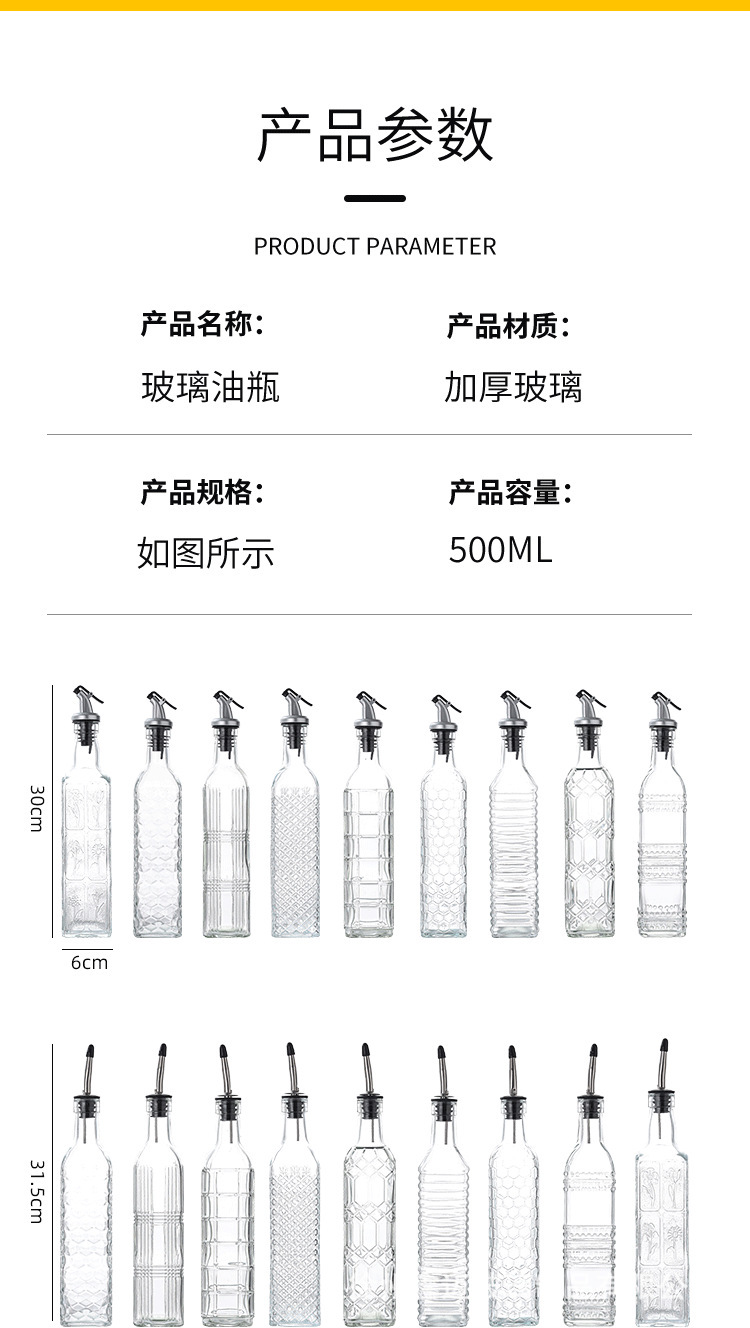 Cross-border dual-purpose glass oil sprayer, oil sprayer, household kitchen oil-free and leak-proof vinegar seasoning bottle pic 7