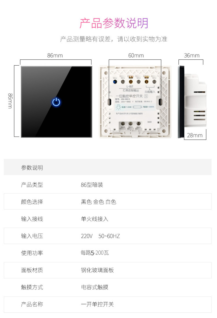 港澳英式13A插座英标USB电灯制家用灯曲面板白色鋼化玻璃触摸开关详情21