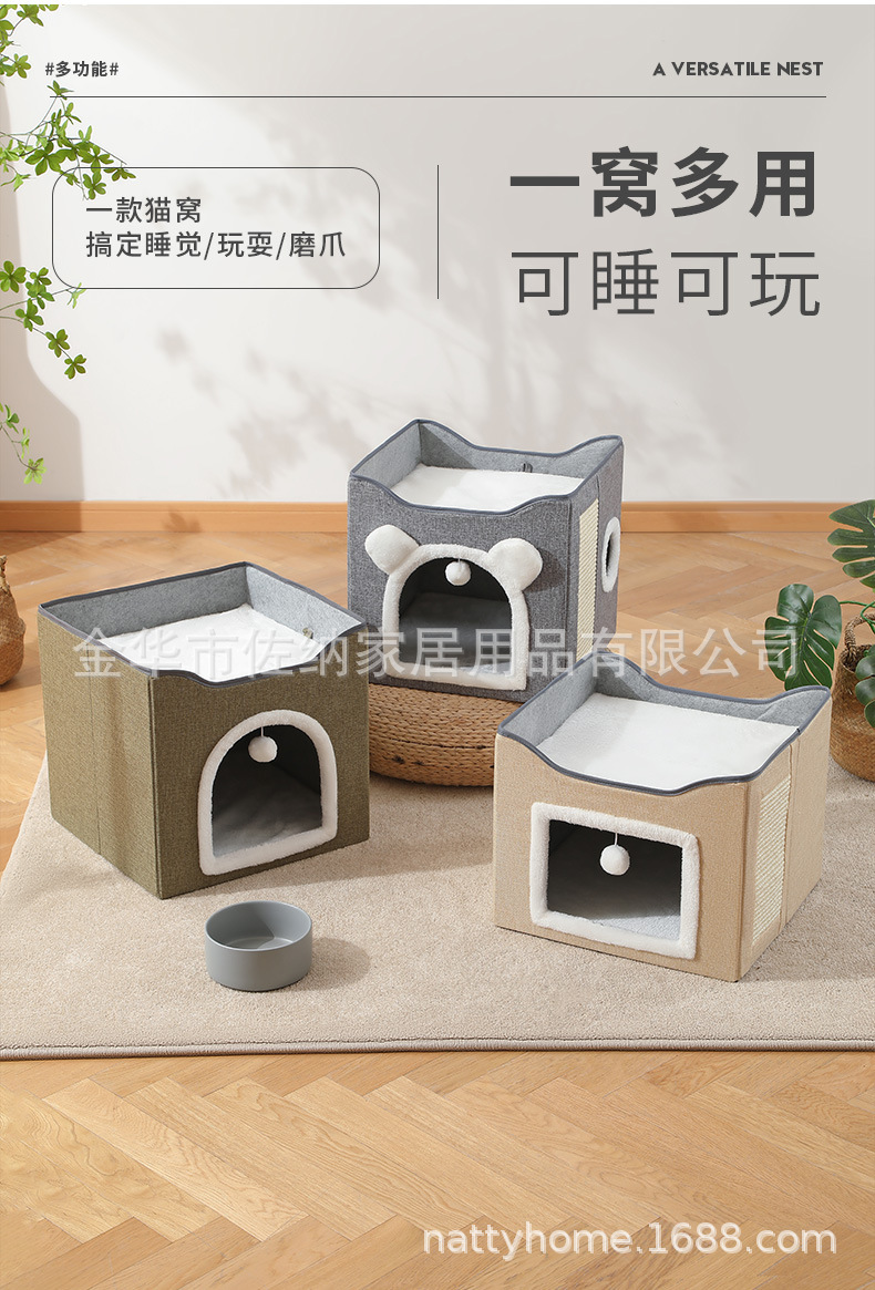 亚马逊爆款猫窝四季通用保暖室内可折叠宠物窝源头厂家现货批发详情8