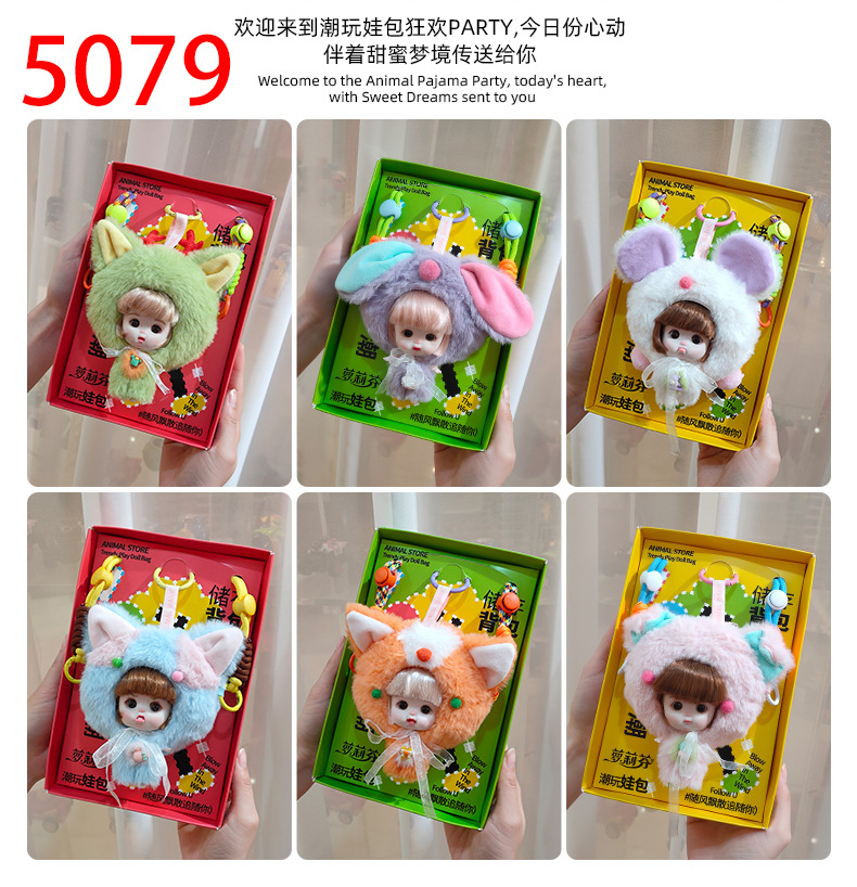 装扮娃娃玩具手机背带潮玩娃包可爱女孩子玩偶手办摆件迷你公仔详情13