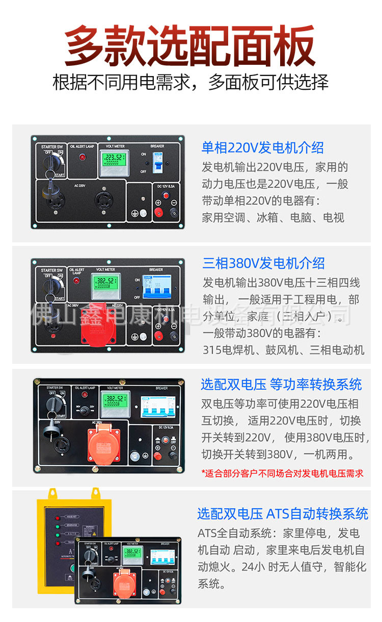 静音发电机组柴油10KVA小型家用ats单缸6 8KW千瓦移动三相380交流详情9