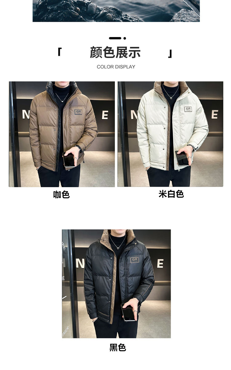 男士羽绒服冬季2024新款潮牌帅气男装拼色立领高端加厚秋冬装外套详情6
