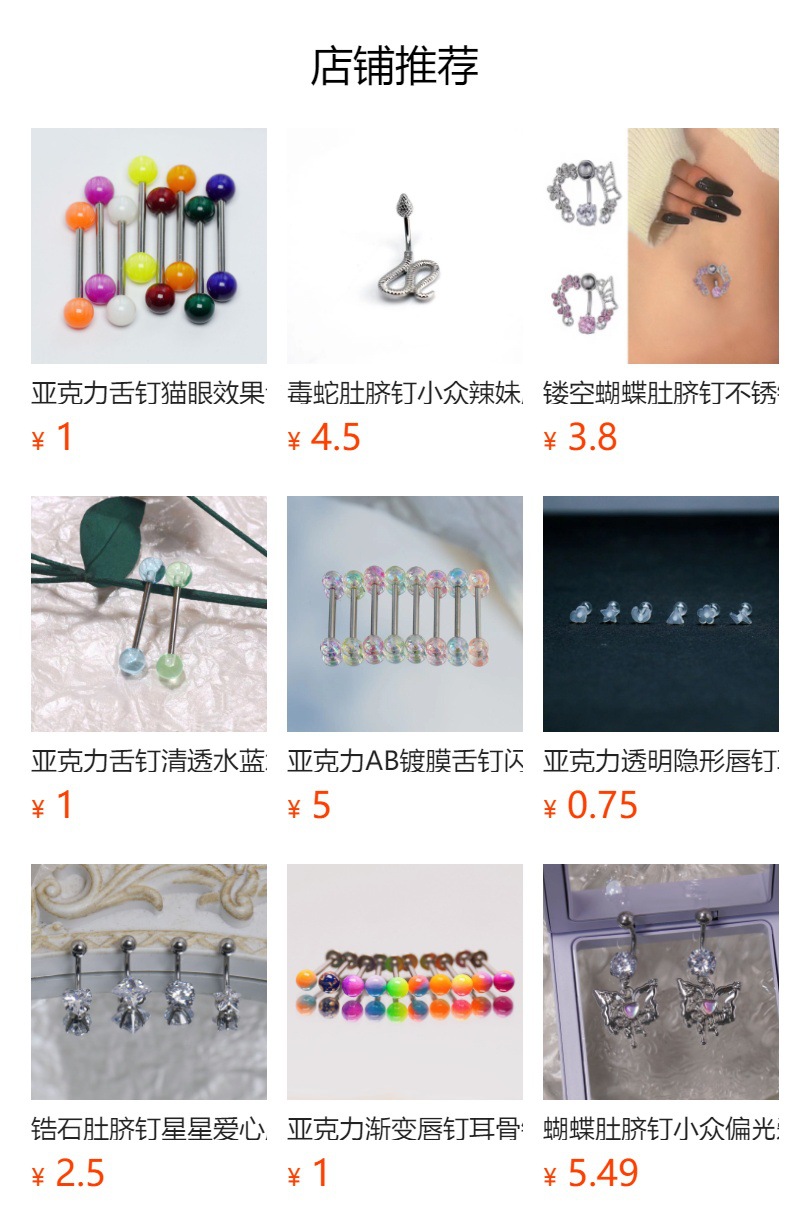 偏光猫眼肚脐钉小众钛钢肚脐环不锈钢玉石肚脐钉糖果色ins风穿刺详情1