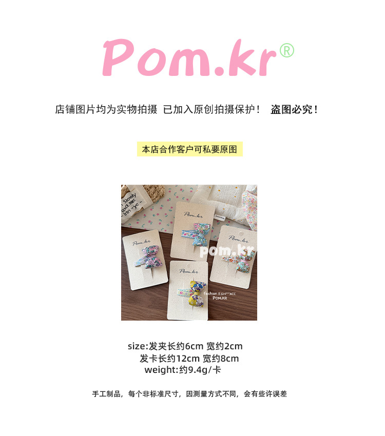 韩国春季新款田园小碎花kt猫蝴蝶结头饰胸针服饰配件饰辅料批发详情1