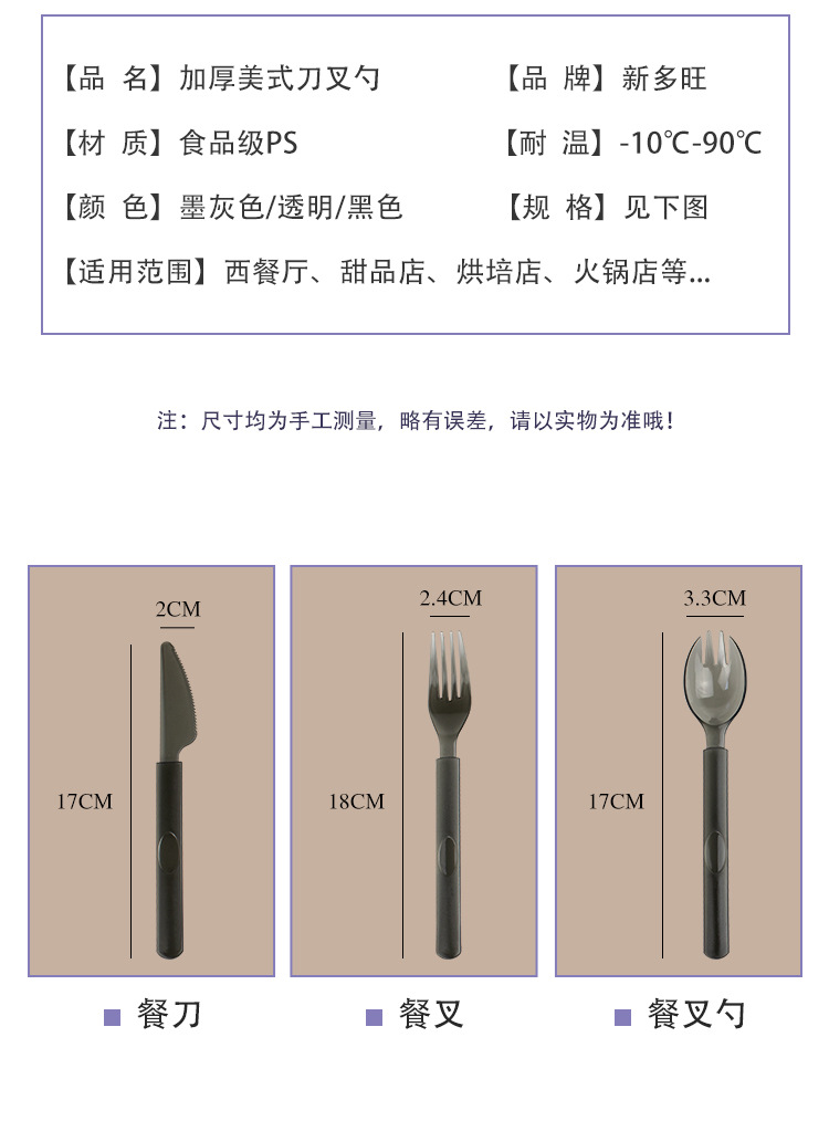 Thickened disposable spoon, plastic dual-purpose disposable spoon, high-end light food dessert, individual packaging, Western food rice spoon pic 5