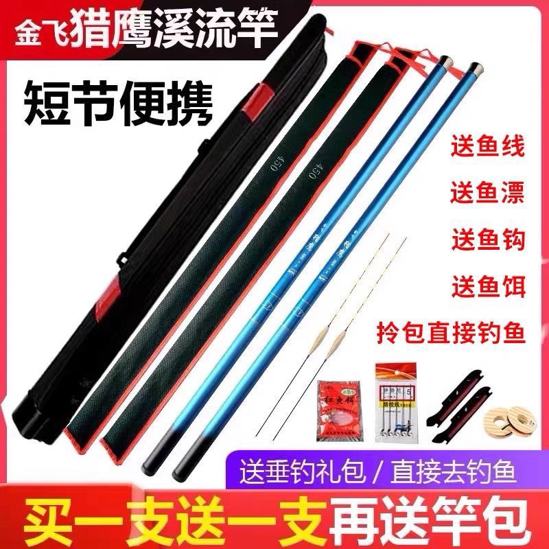 鱼竿手竿超轻超硬钓鱼杆鲫鱼竿鲤鱼竿渔具套装组合套溪流竿亚马逊详情2