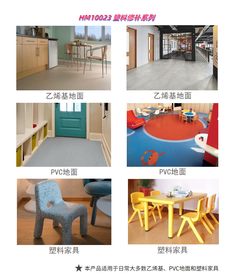 瓷砖墙面修补套装