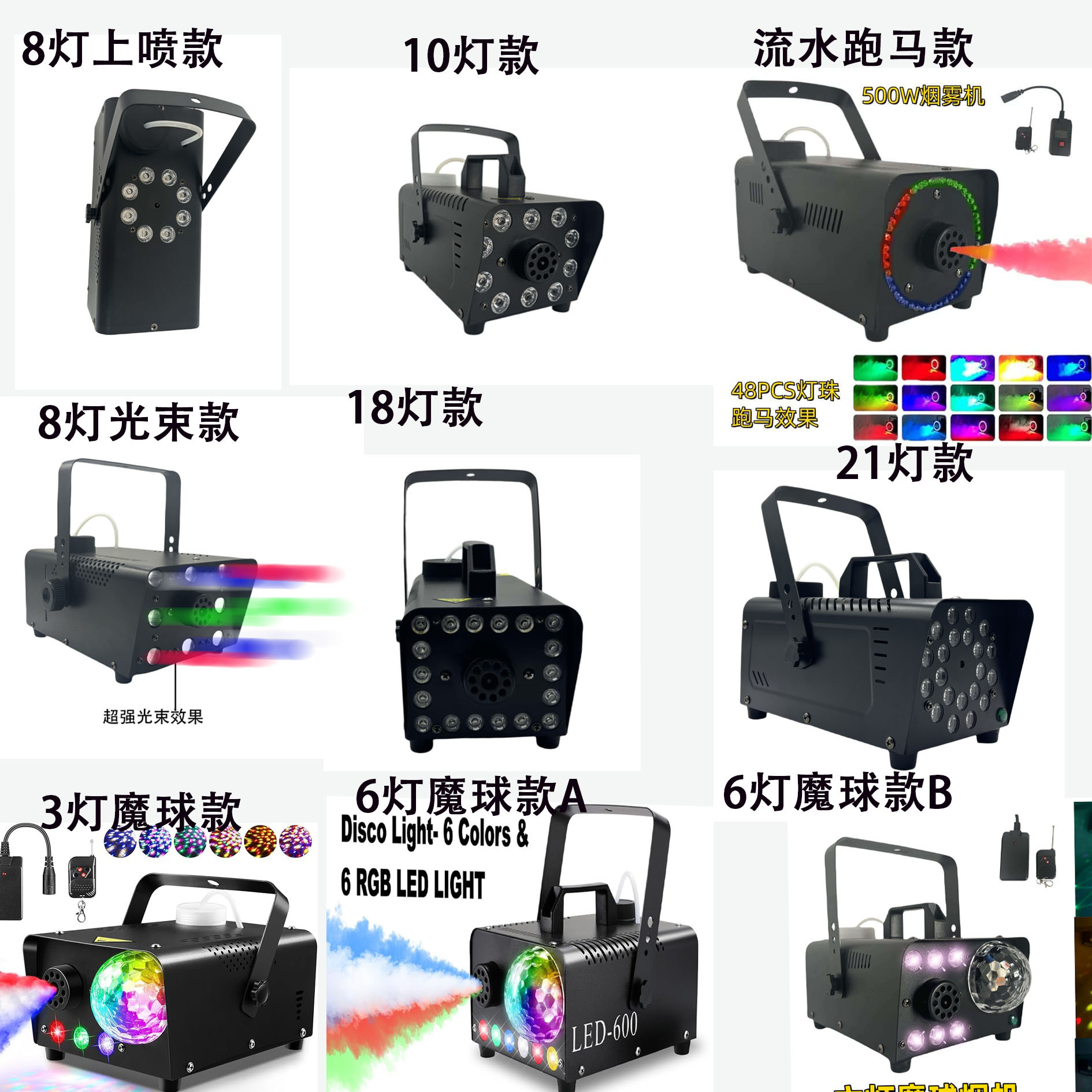 厂家直销LED1500w上喷汽柱烟雾机led气柱烟机24颗led七彩喷烟雾，酒吧夜店气氛活动渲染，大型婚庆活动营造氛围详情11