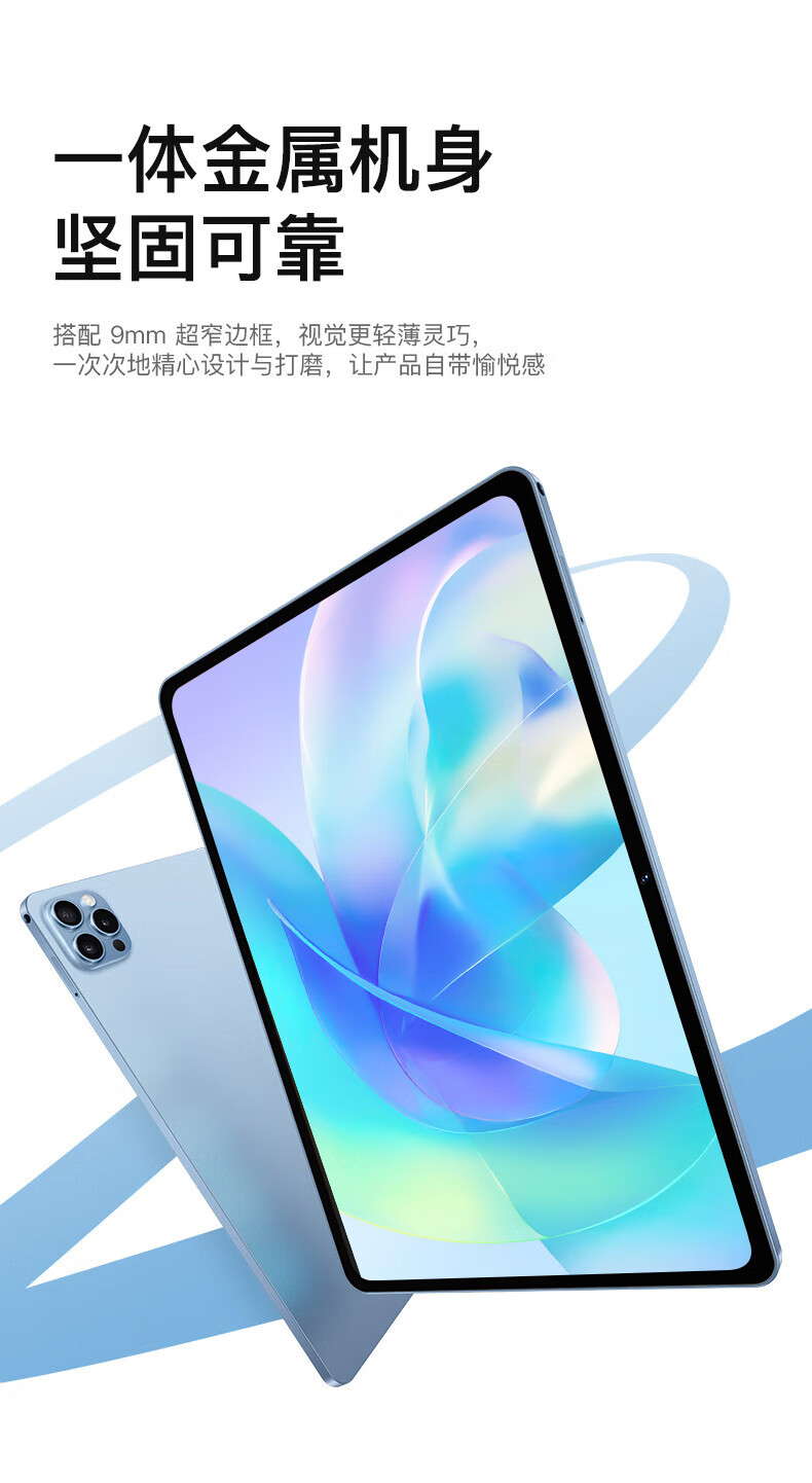 厂家批发10.1寸平板电脑跨境外贸专供4/5G全网通二合一学习娱乐机详情12