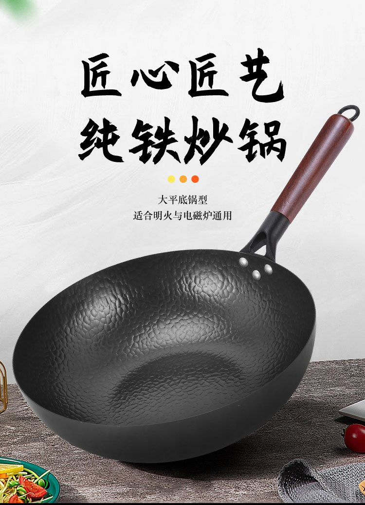 锻打铁锅纯铁锅炒锅不粘锅无涂层圆底平底老式铁锅燃气电磁炉通用详情1