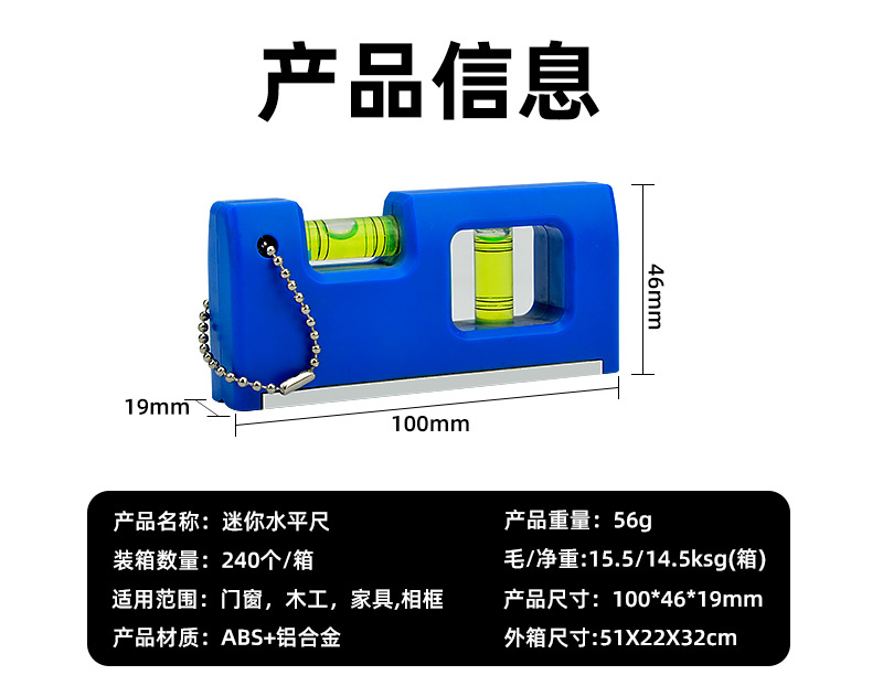 跨境直供带磁迷你水平仪4寸挂链水平尺带水平泡家用维修测量工具详情8