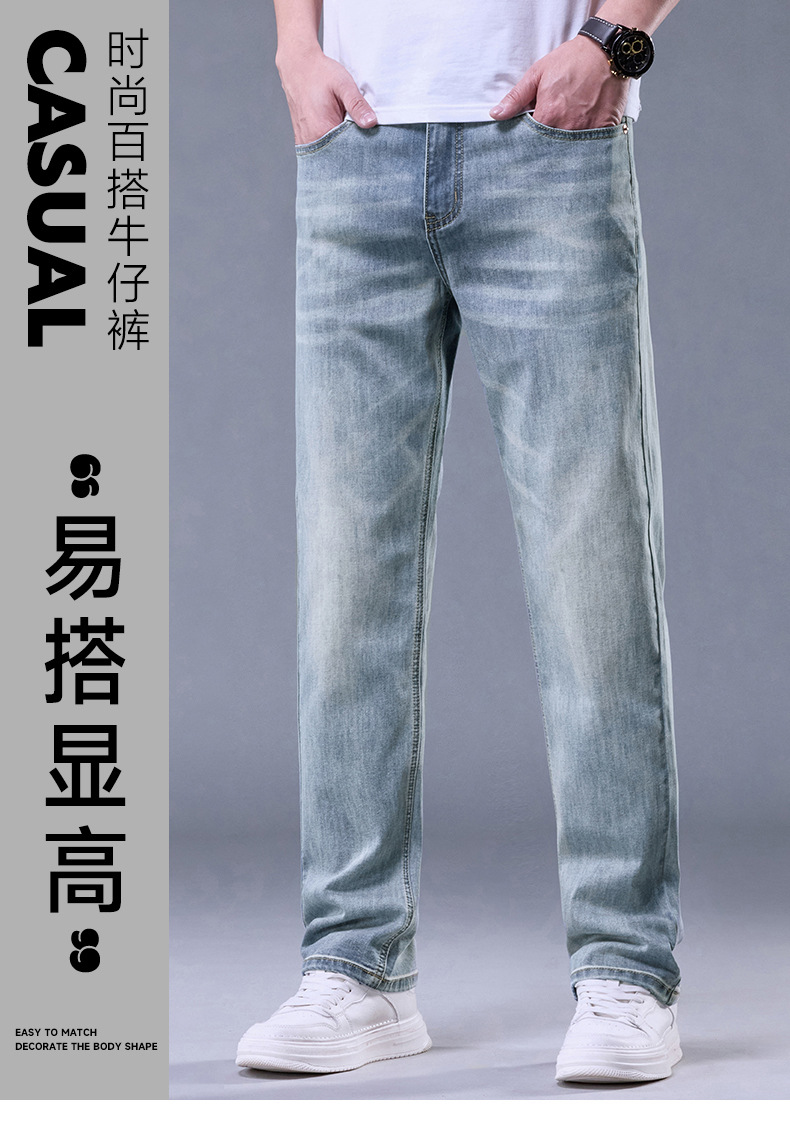 高端宽松直筒牛仔裤男士薄款休闲阔腿2025春夏新款弹力潮牌长裤子详情15