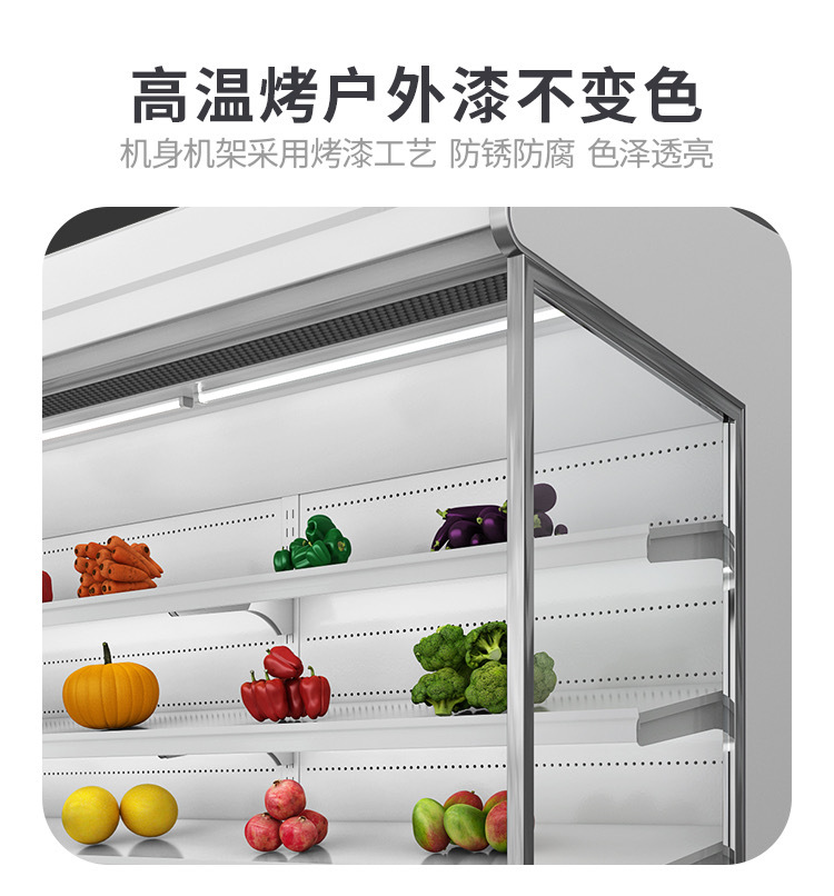商超超市水果蔬菜牛奶饮料保鲜冷藏OpenDisplayChiller风幕展示风幕柜雪茄冰柜详情9