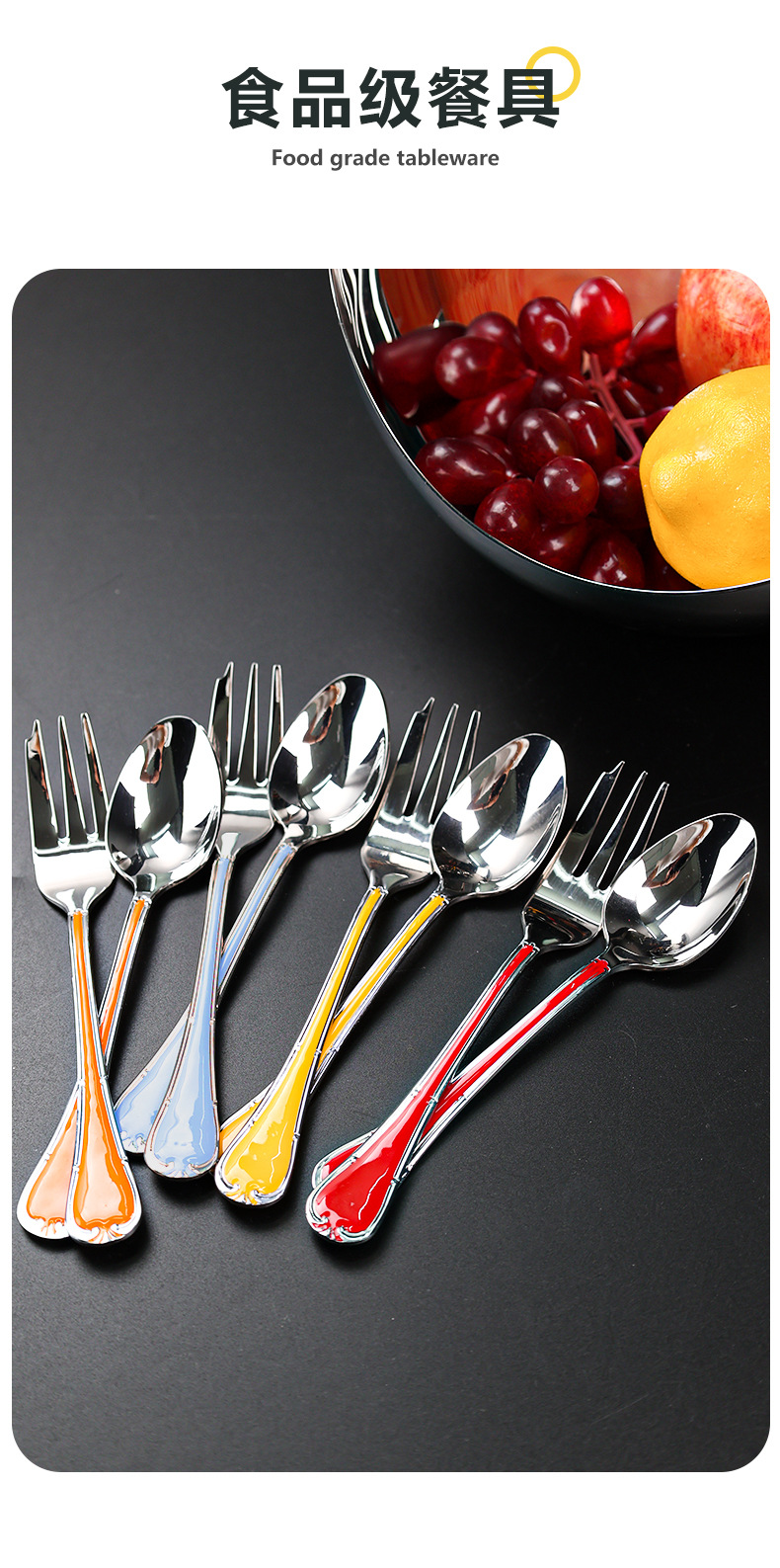 珐琅彩色西餐304不锈钢餐具套装不锈钢刀叉勺五件套酒店牛排刀叉详情4