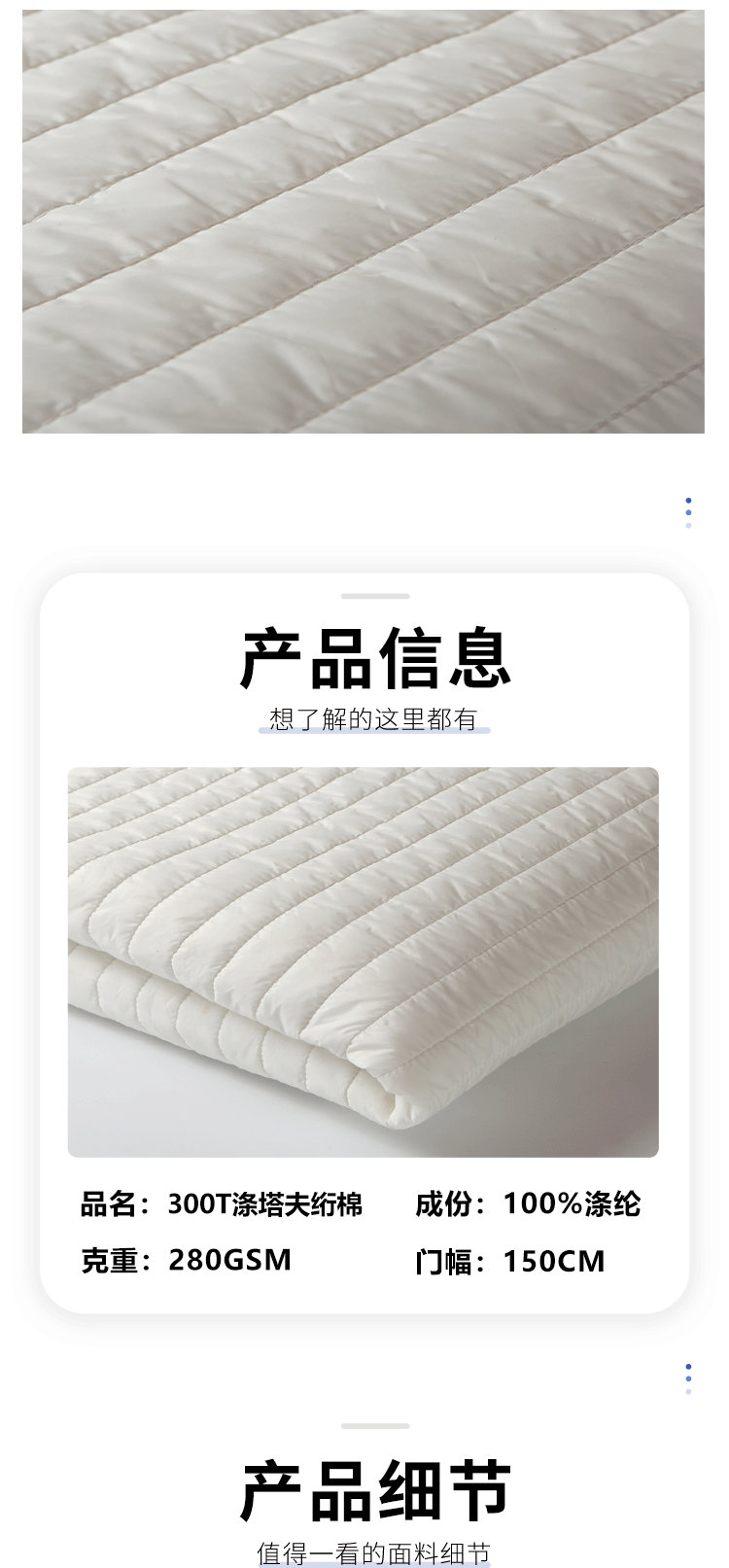 RPET300T涤塔夫绗缝加厚200克喷胶棉绗5cm竖条棉服羽绒服包包面料详情2