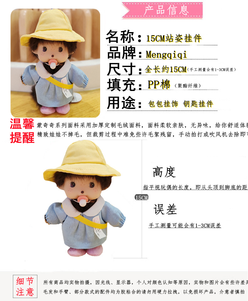 蒙奇奇鬼灭之刃钩织兔子挂件毛绒玩具可爱装饰品详情1