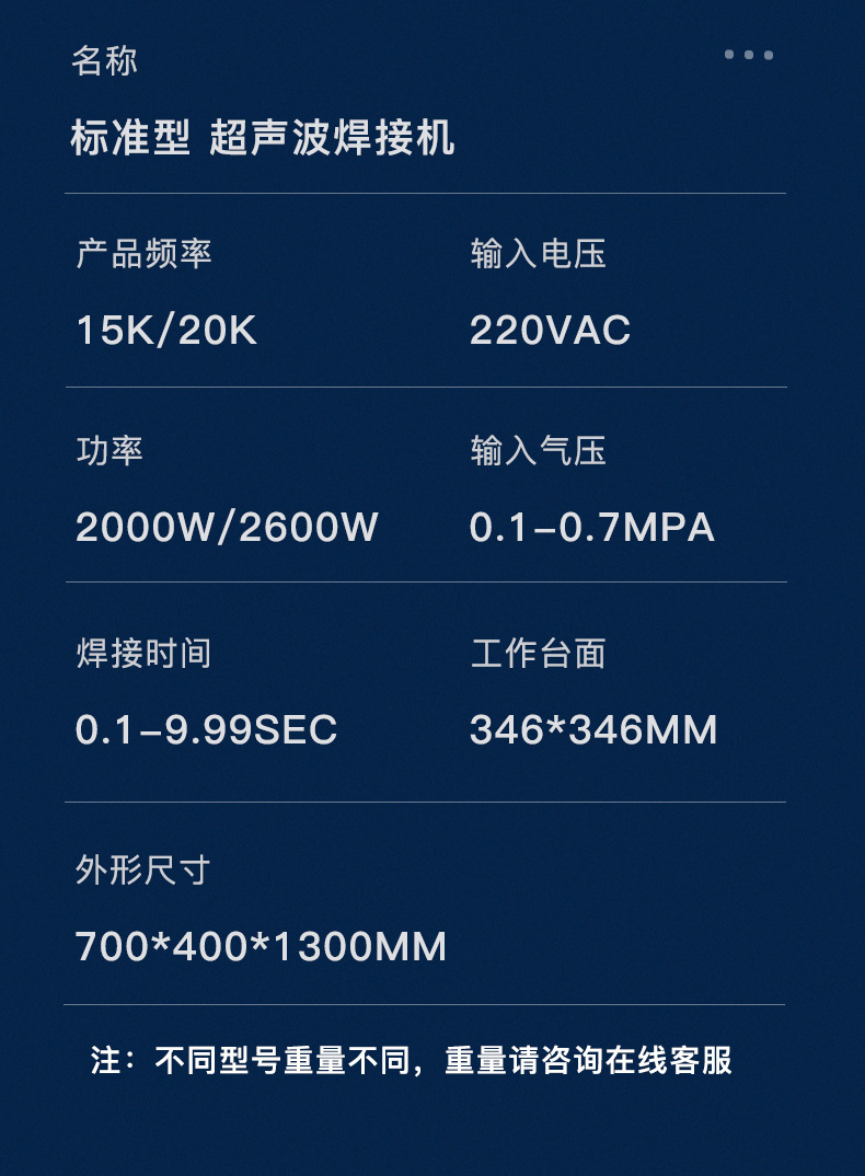 小型超音波熔接机20k2000w塑焊机厂家 15k2600w超声波塑料焊接机详情14