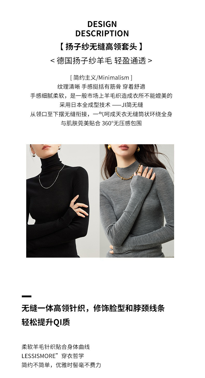 Luxury德国扬子纱岛精18针无缝100羊毛衫25秋冬针织高领打底衫女详情21