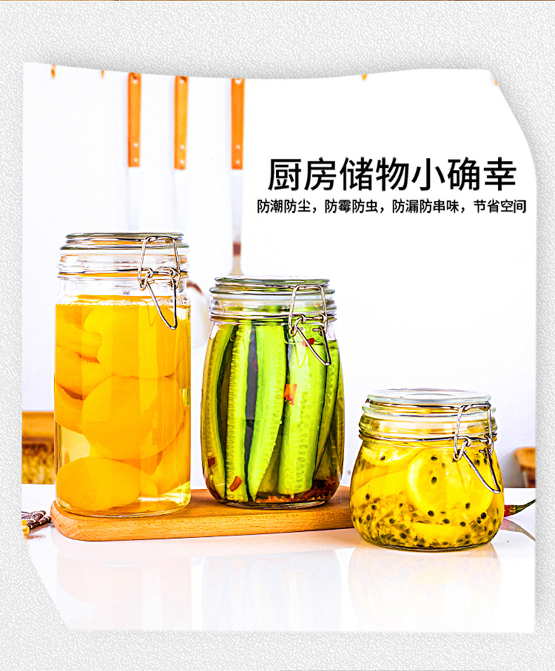 简约透明玻璃罐密封玻璃瓶批发腊八蒜咸菜罐泡菜坛子百香果蜂蜜瓶详情2