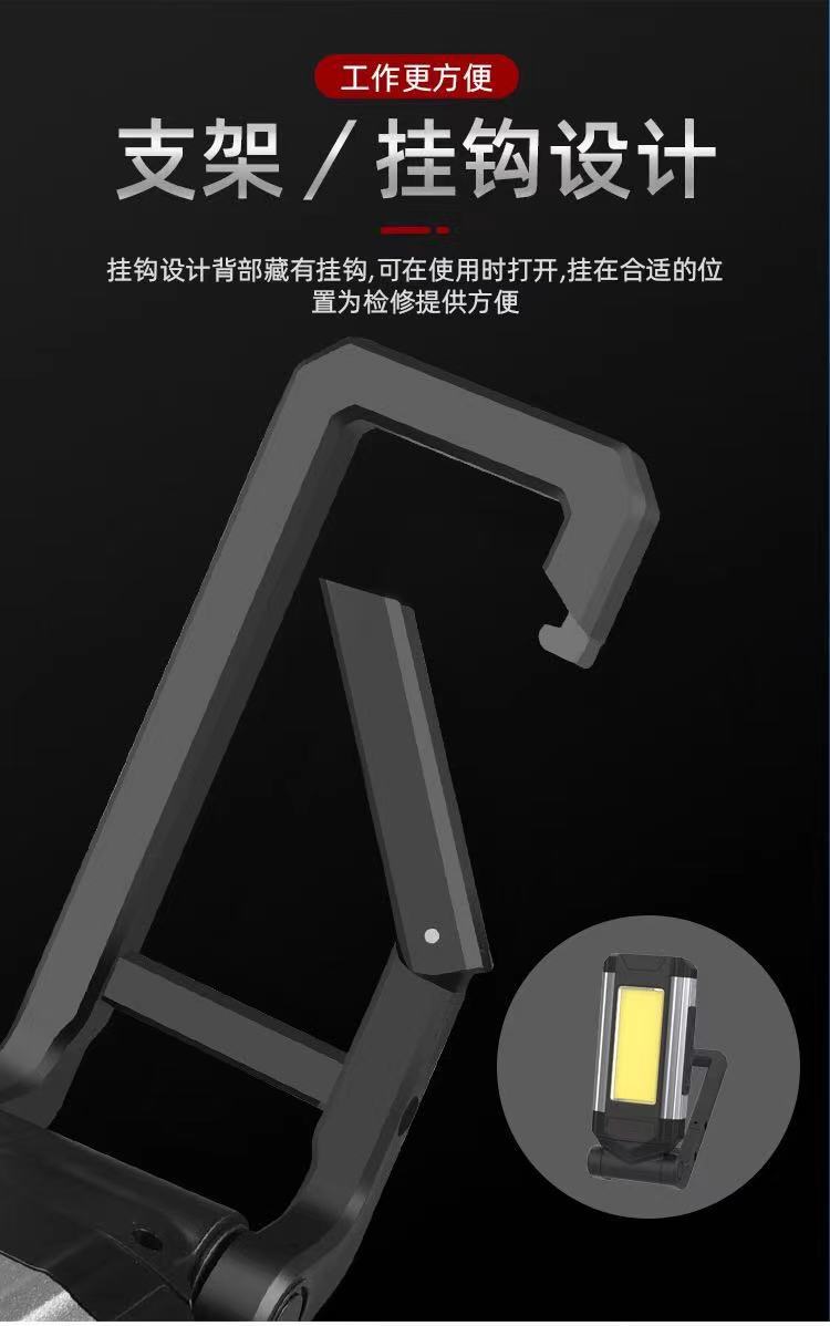COB强光XPE探照灯USB输出挂钩强磁多功能应急可折叠检修工作灯详情6