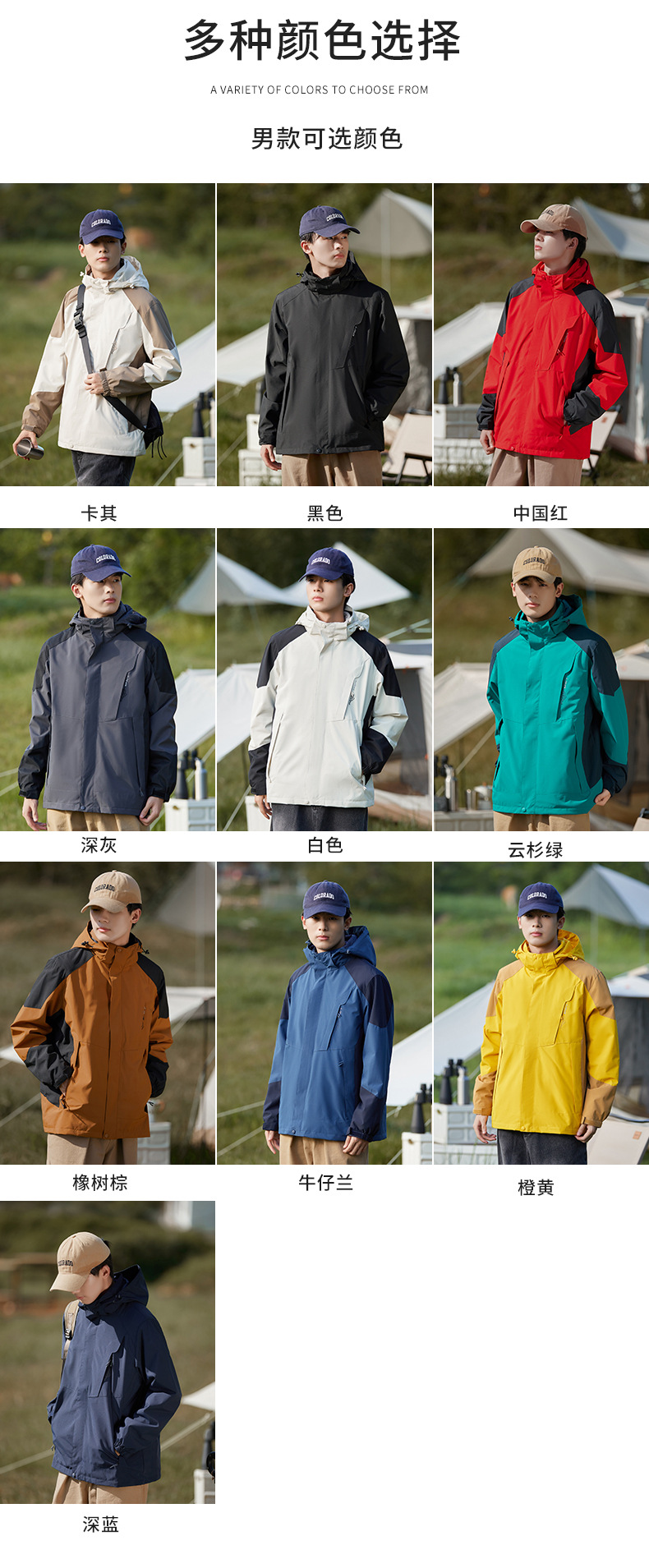 山系冲锋衣三合一男款防风防水加厚登山服女外套可拆卸工作服定制详情13