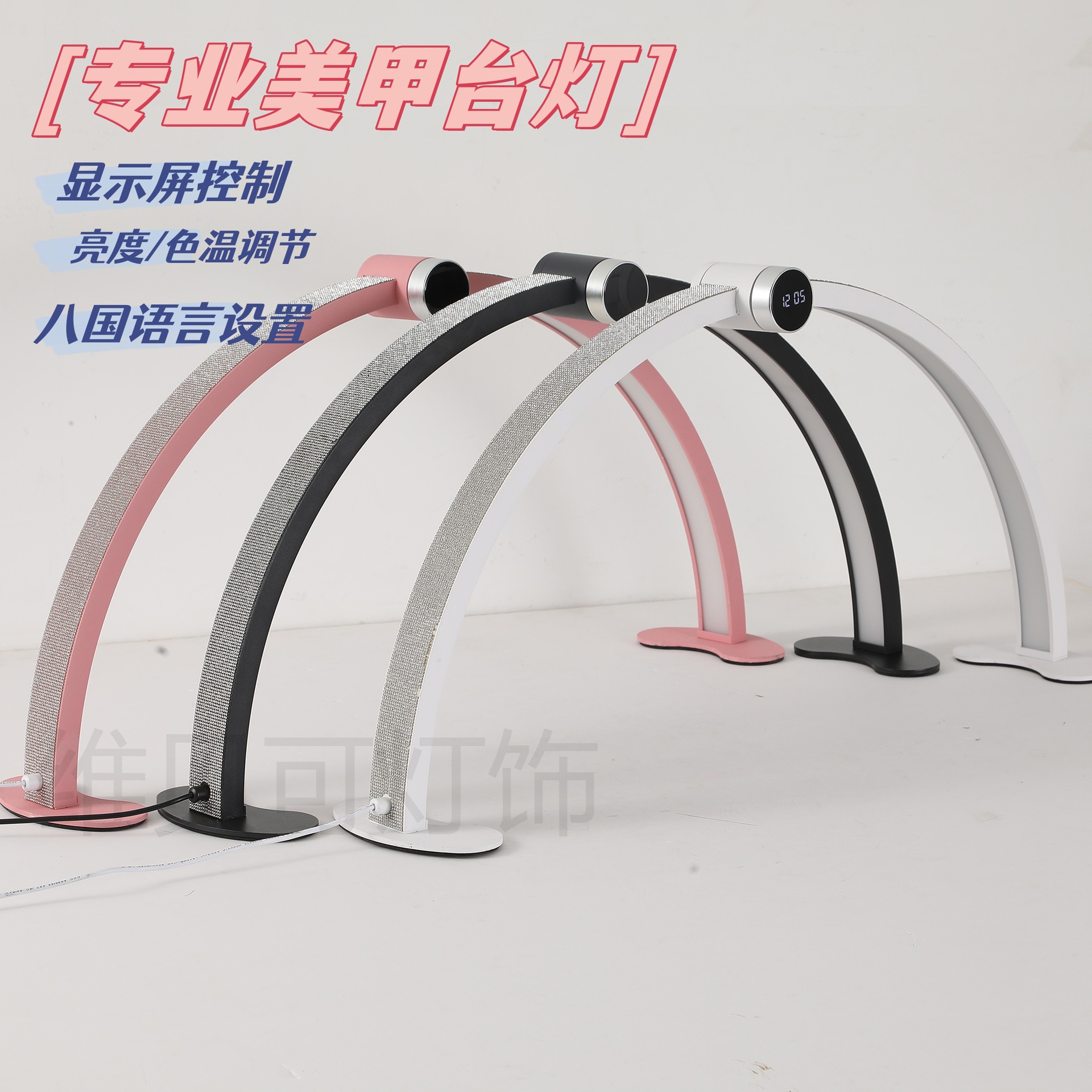 跨境美甲桌面灯显示屏补光纹绣美睫美颜美容护肤用半月灯美甲台灯详情1