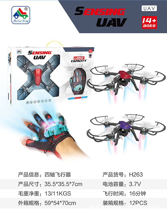 跨境新品手表感应四轴遥控飞机 儿童玩具手势感应DRONE详情14