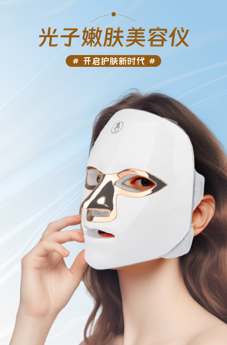 shanilak   美容仪家用脸部仪器光子嫩肤淡化法令纹提拉紧致胶原导入详情1