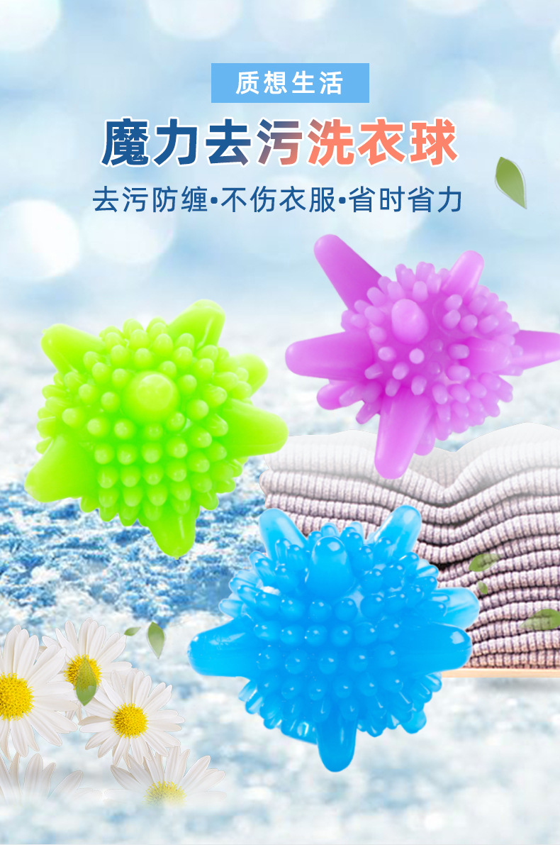 洗衣机洗衣球去污防缠绕家用魔力大号机洗搓衣洗衣服清洁神器摩擦详情13