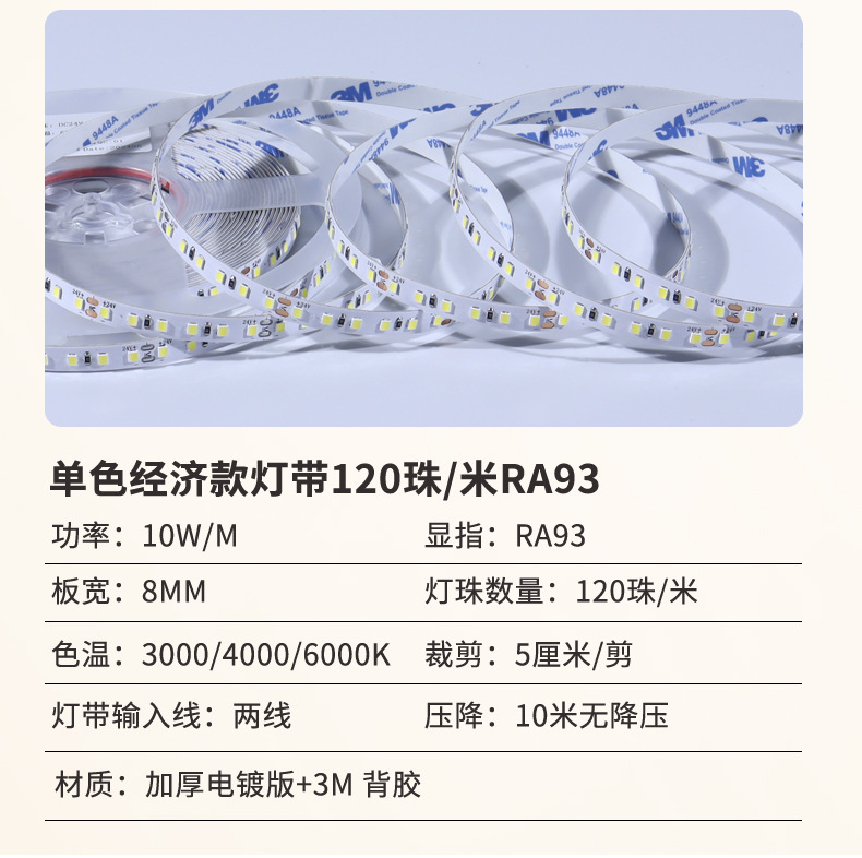 家用智能cob三色无极调光全光谱护眼自粘软线型灯 24V低压led灯带详情27