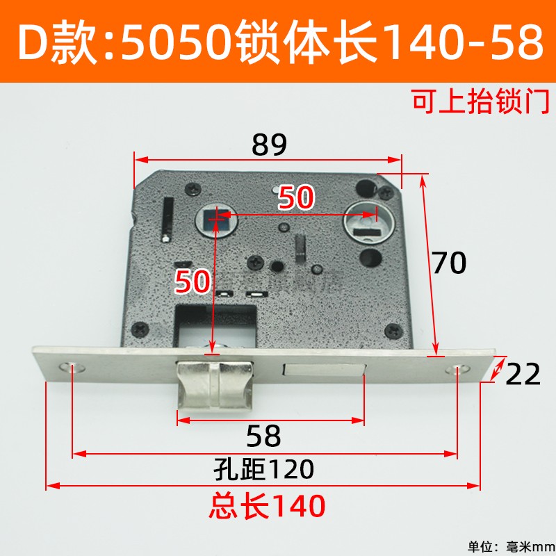 老款5050锁体上抬把手锁门室内门锁心反提锁体5045假插芯双舌单舌详情3