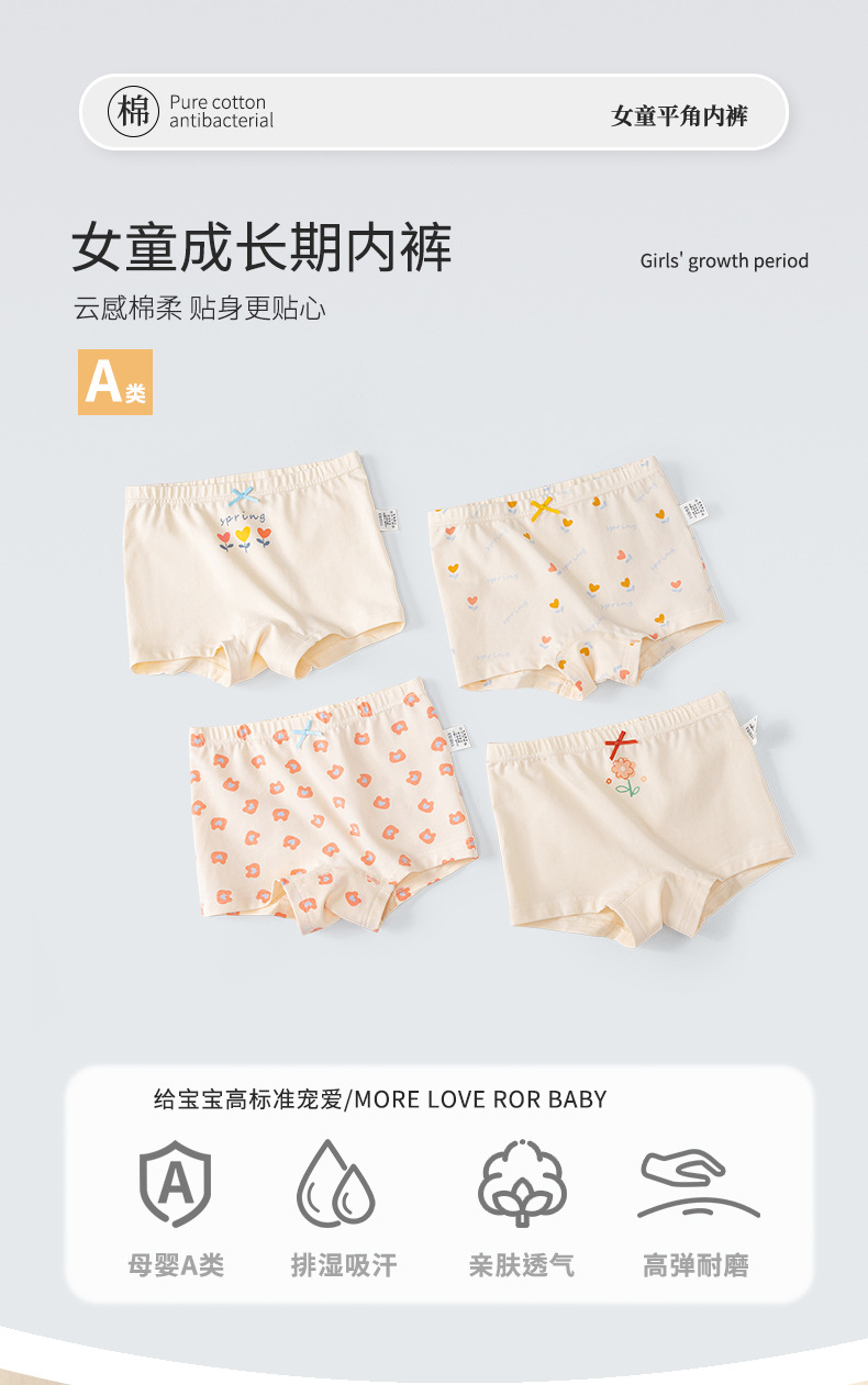 儿童内裤纯棉a类中大童卡通服饰平角裤全棉抗菌小孩宝宝女童内裤详情1