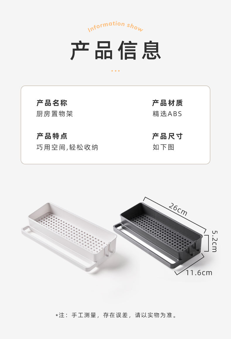 厨房置物架抹布沥水架家用多功能免打孔放调料毛巾收纳架独立包装详情3