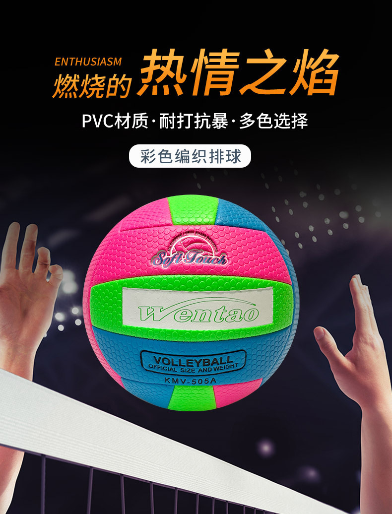 Cross-border colored lychee pattern volleyball competition beach volleyball student standard No. 5 inflatable volleyball manufacturer wholesale pic 2