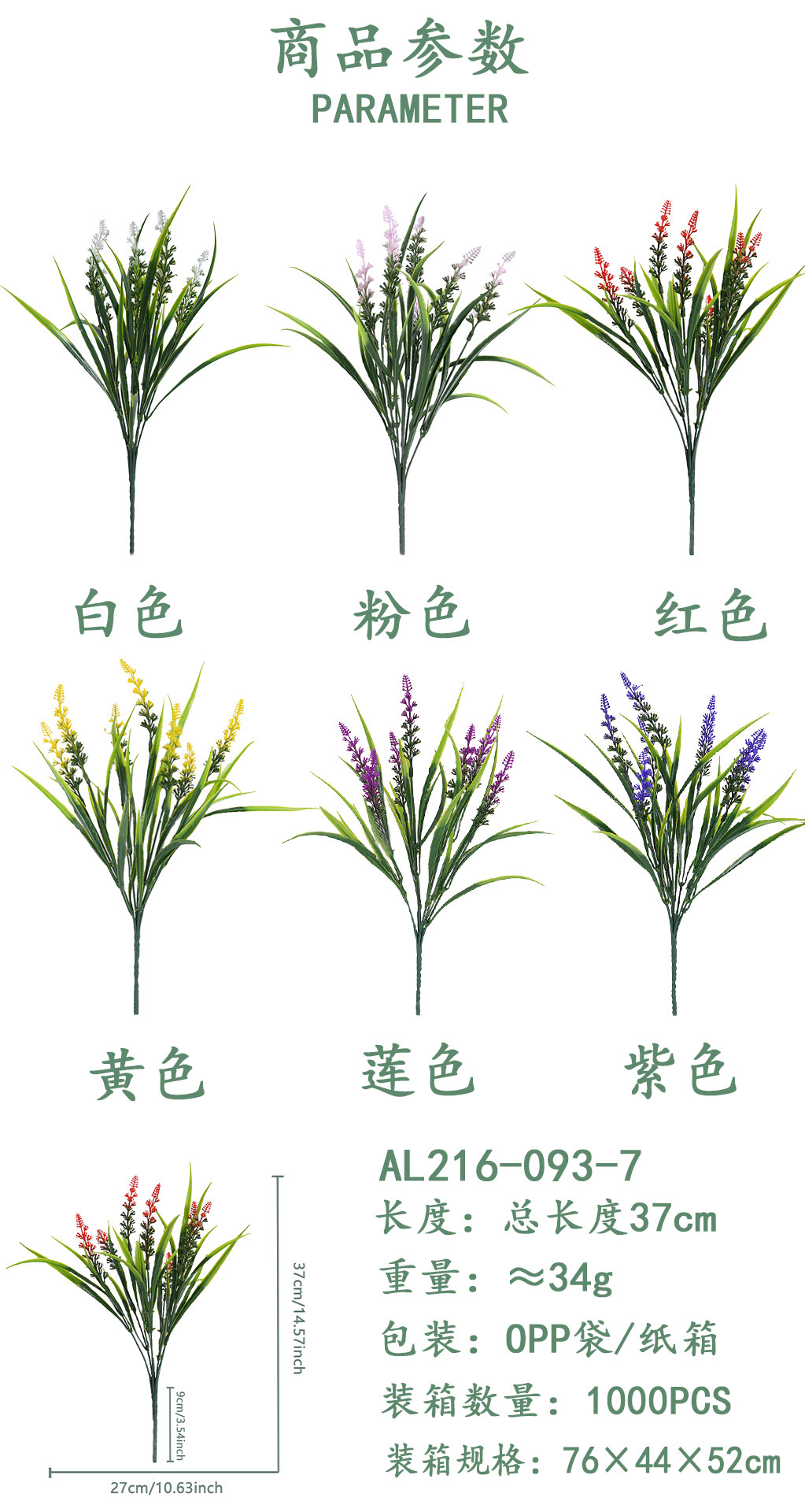 仿真绿植薰衣草把束家居装饰插花摆件摄影道具婚礼用花假花批发详情2