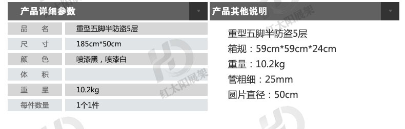 重型五角半防盗5层