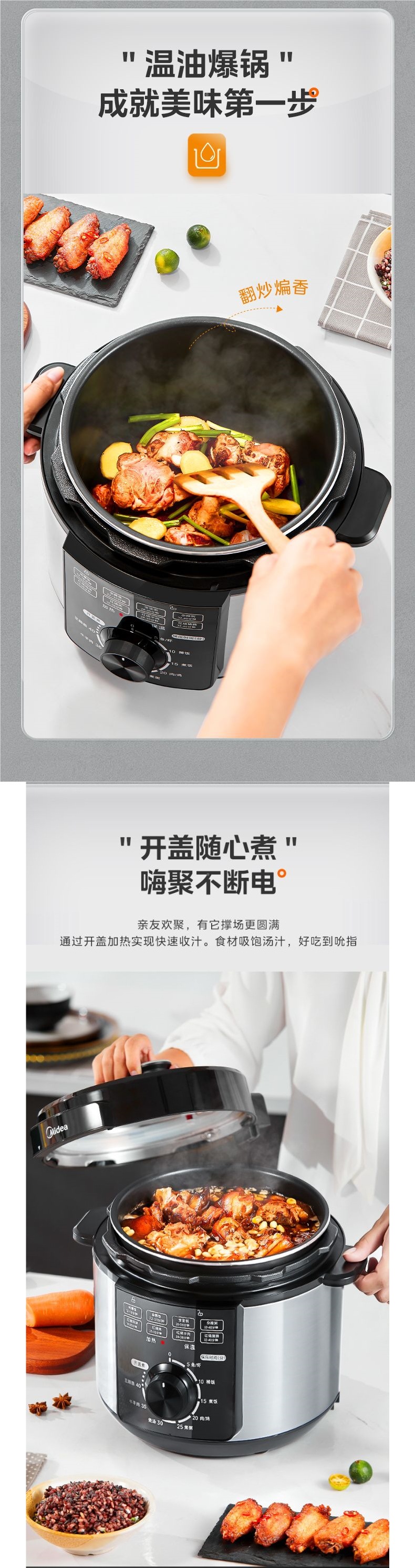 美的电压力锅6升大容量电高压锅家用多功能5升新款电饭煲家用详情6