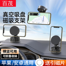 车载手机支架真空吸盘磁吸支架通用多功能仪表台可折叠车用手机架详情3
