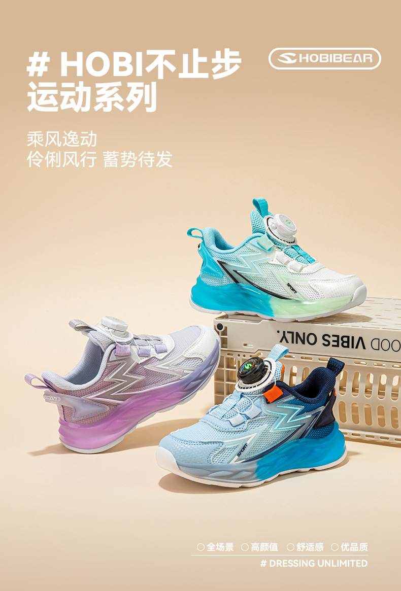 HOBIBEAR双网男童运动鞋网面童鞋女童秋校园纽扣鞋休闲鞋一件代发详情2