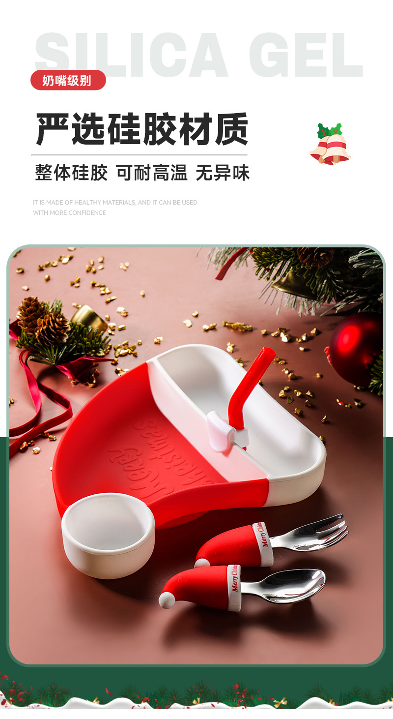宝宝硅胶餐盘防滑辅食碗分格盘吃饭碗圣诞节儿童餐具礼盒套装批发详情4