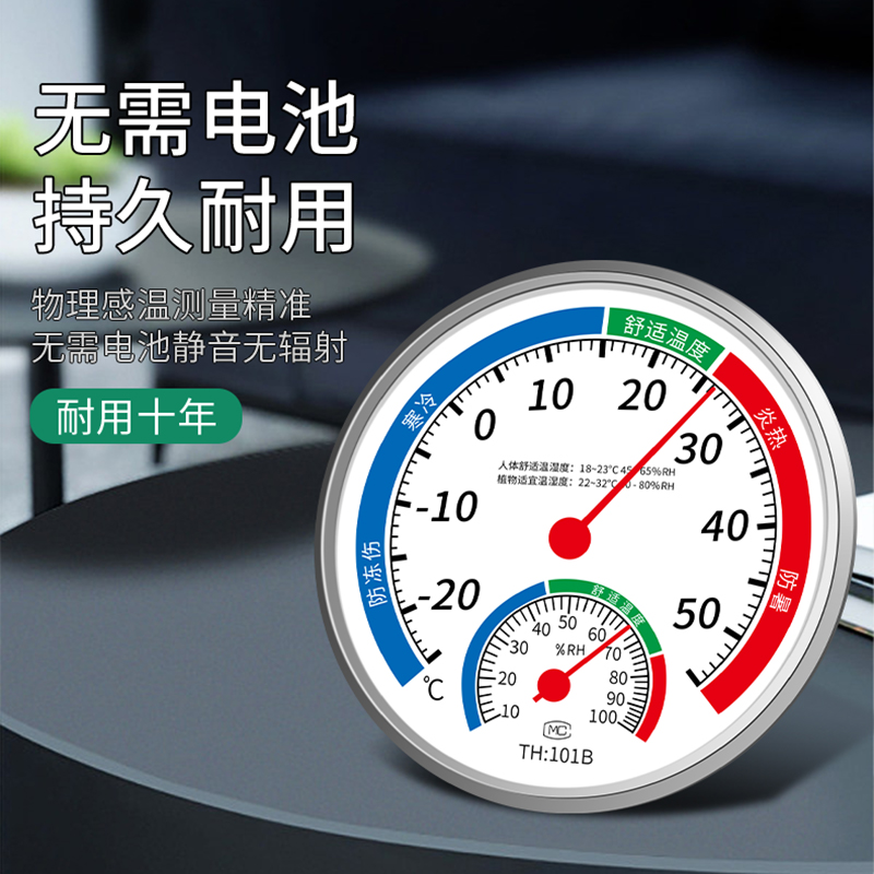 保联温湿度计家用温度计室内室温计冰箱干湿度计气温计湿度表详情3